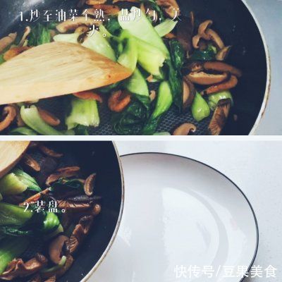 说起家常菜，香菇爱油菜不能少