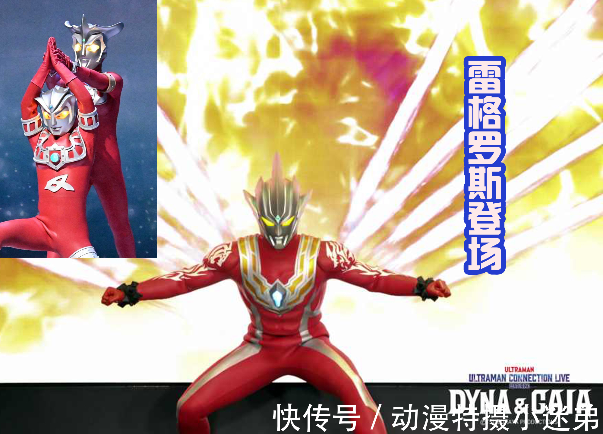 新品|雷格罗斯正式登场,众多奥特曼SHF新品来袭,粉丝们:过年了!