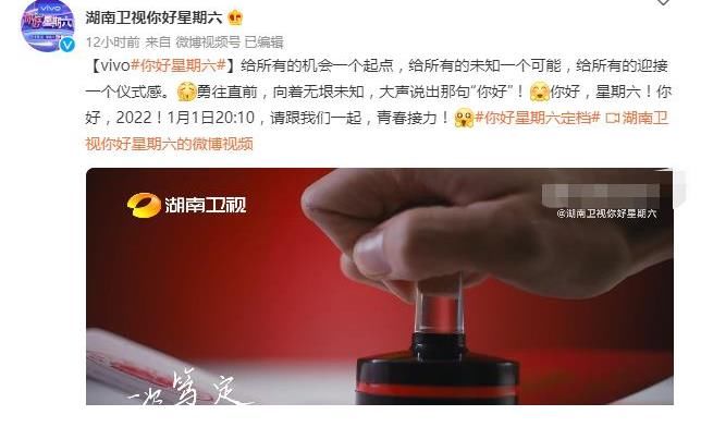 青春再见,《你好星期六》官宣定档,“快乐家族”成员只剩下何炅