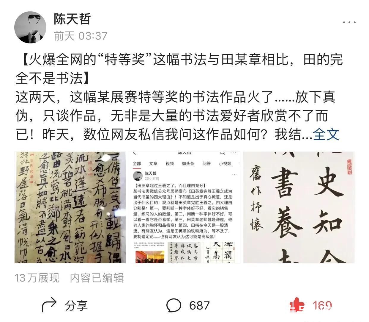  成就|书法家的传统学习与成就，到底有什么关系？