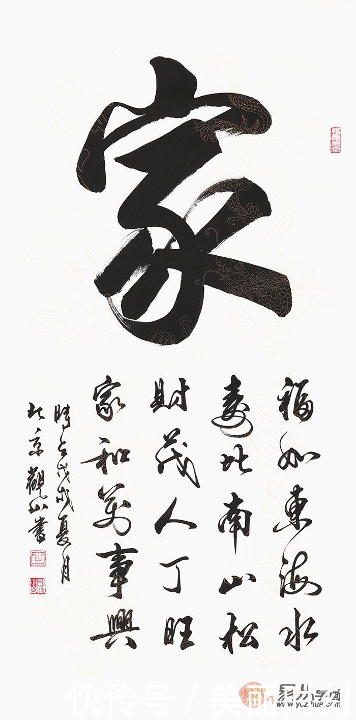 提升|客厅挂什么字画好?书法作品提升审美水平