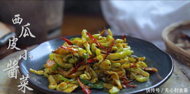 李子|跟着李子柒看作物的一生,西瓜皮也能变成食材