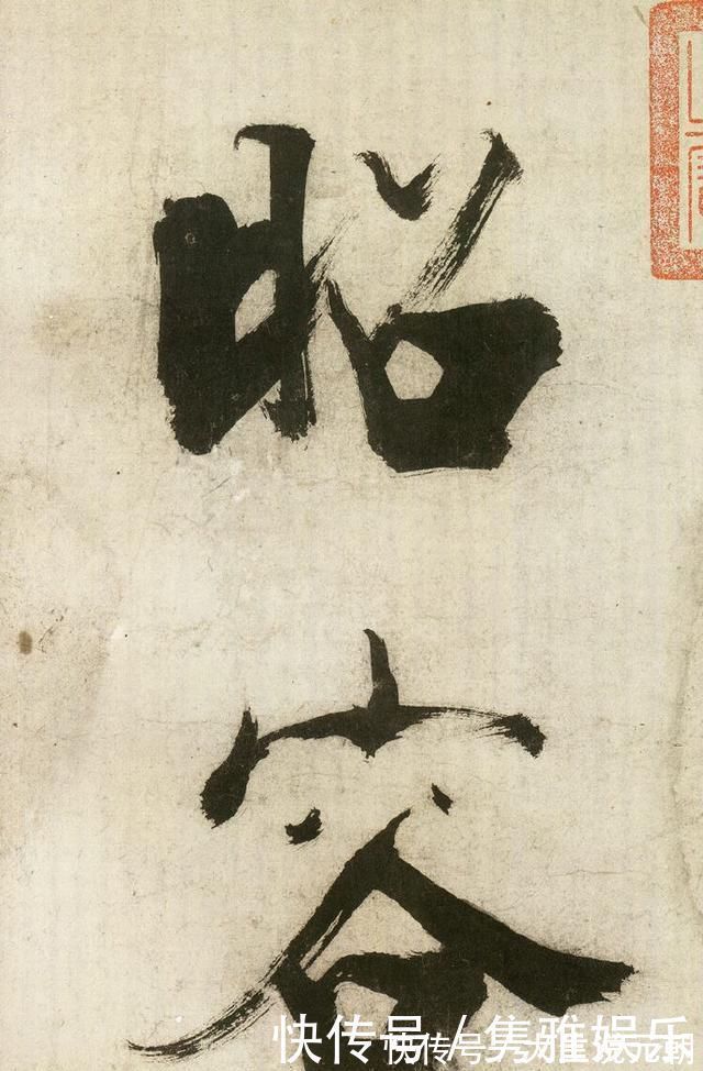 笔法|这位南宋书家的楷书,有人赞其得笔法真传,有人批其“怪诞”