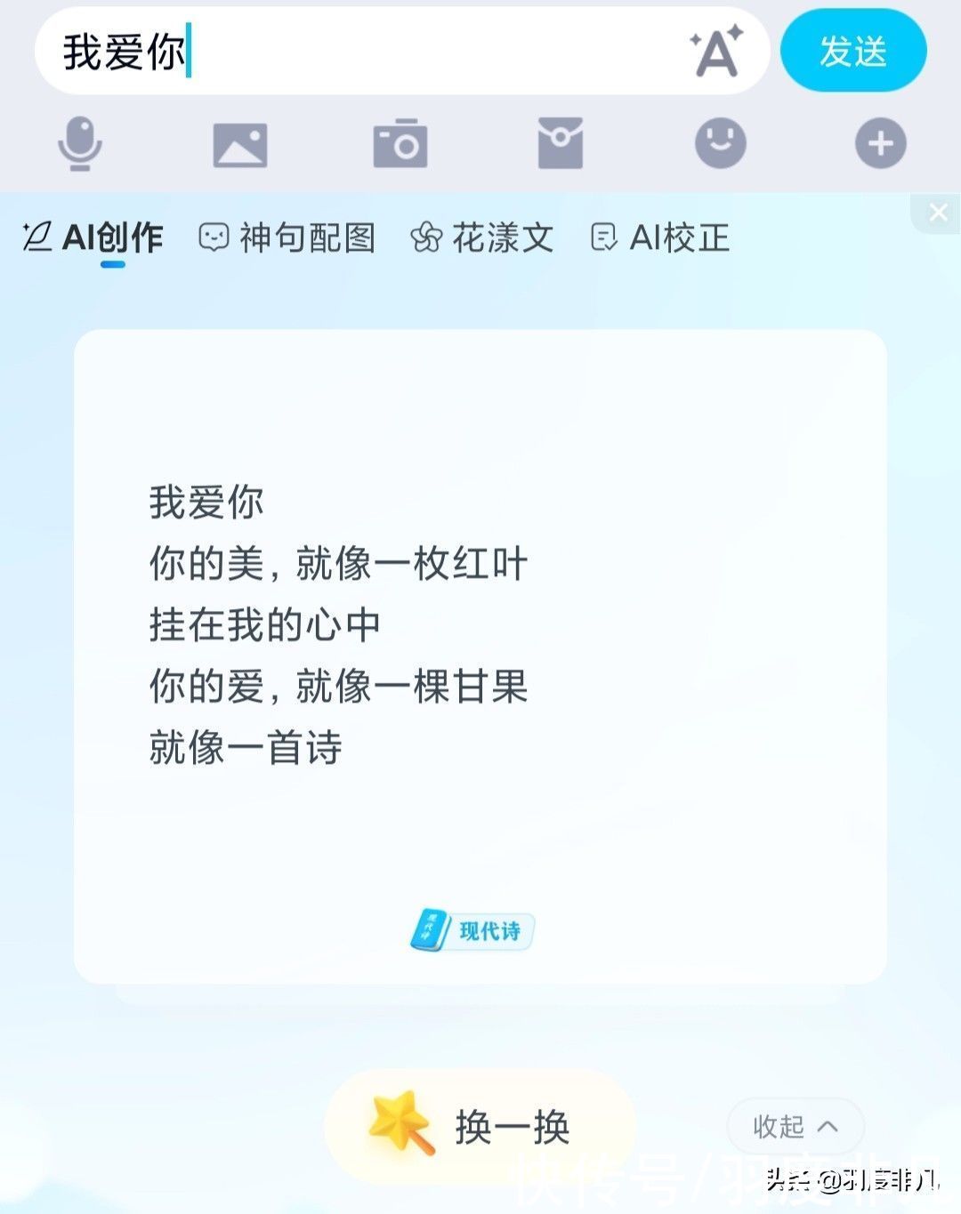 神句|百度输入法再发力，AI助聊全面升级，彻底摆脱尬聊场景