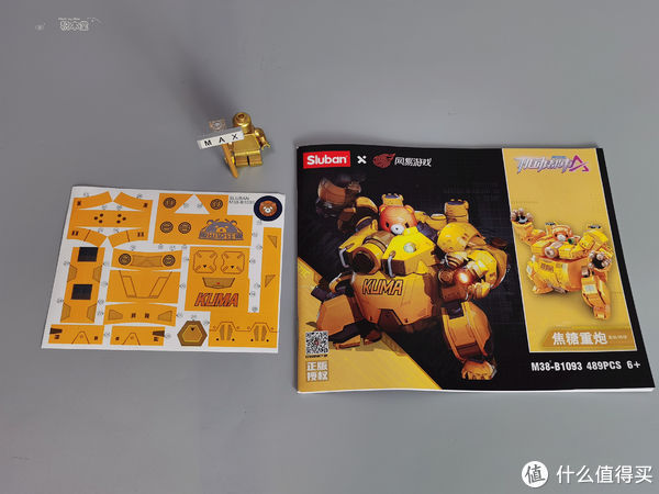 kum虚测评 篇二百零三:小鲁班的熊出没机甲可可爱爱的蹦到你面前