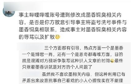 游戏|FGO玩家被洗号,却怪上《天官赐福》?事实真相惹怒天官粉丝