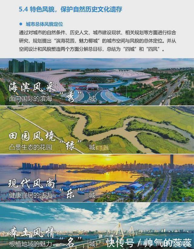 澄迈|550km建设用地、承载400万人口，海口未来城市格局曝光！