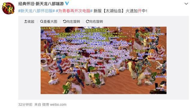 怀旧|天龙怀旧服：我的青春真的回来了？五大城市为你见证！