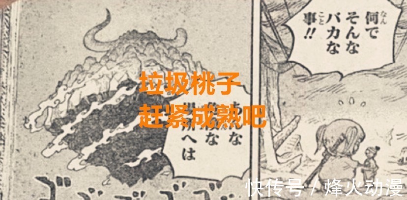 索隆|海贼王1021话:罗宾战力排前三了,熟熟果实相当于是永生果实?