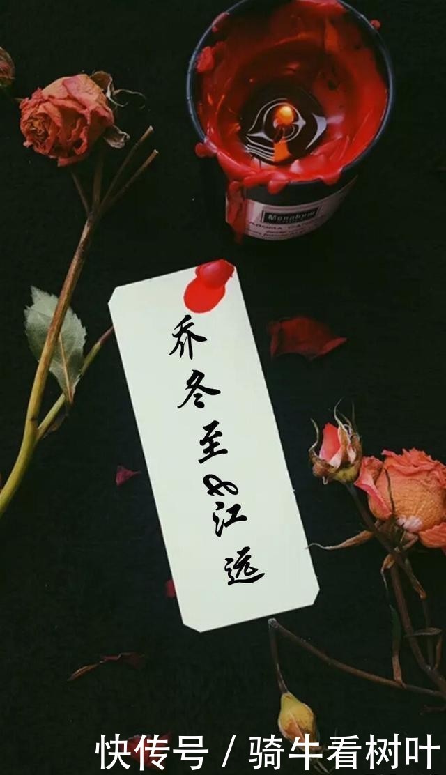 故乡|《冬至未至》：露从今夜白，月是故乡明