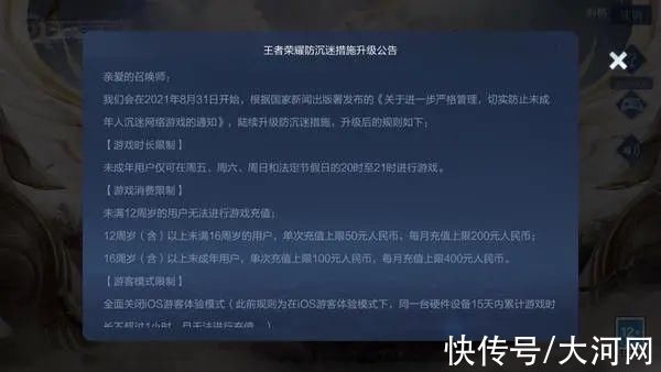 未成年人|让未成年人远离网游!“网游防沉迷规定”如何更好落地?专家:这些还不够……