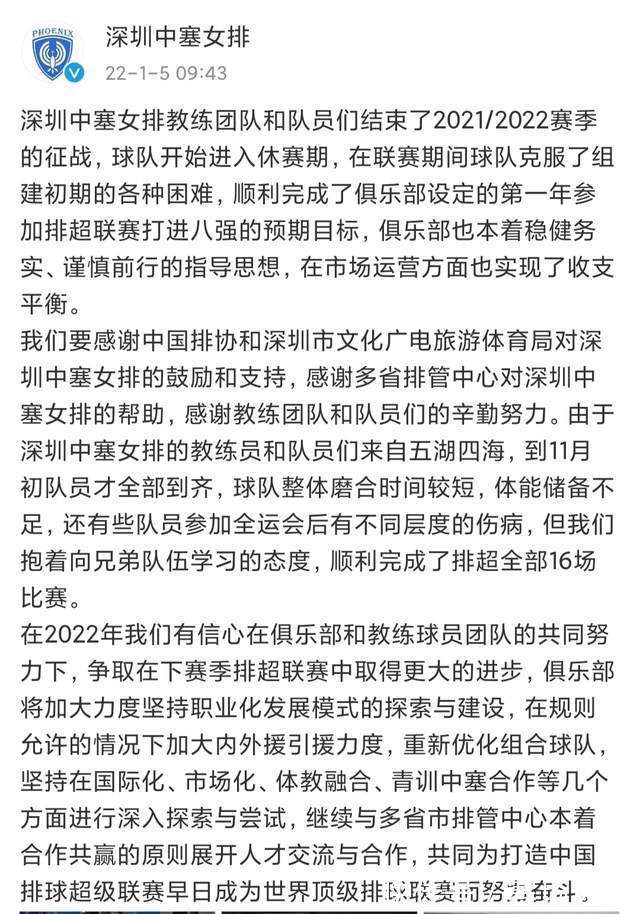 联赛|深圳女排并没有解体!官宣参加2022年联赛,主教练恐换成外籍教练