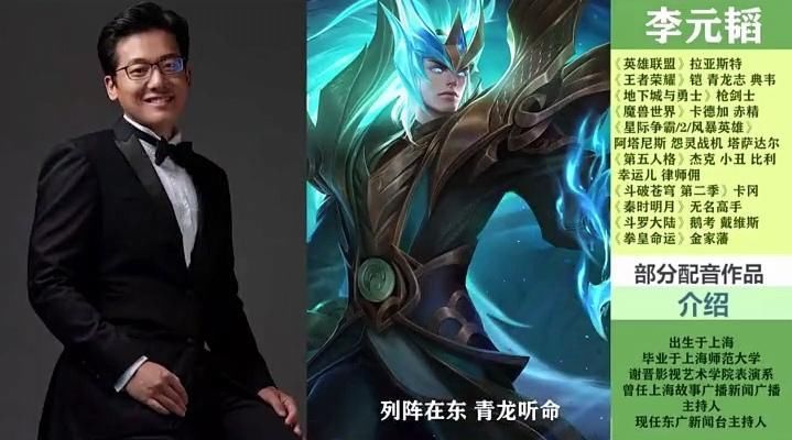 样子|王者五岳皮肤背后声优的样子，伽罗很高冷，典韦配音居然是他