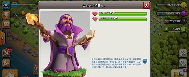 守护者|《部落冲突》守护者详细分析!除了无敌,生命提升更重要!