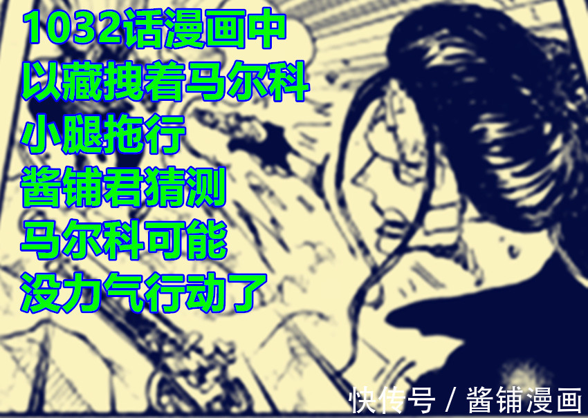 武士刀|海贼王,索隆的阎魔与乐器产生共鸣,马尔科被以藏拽着小腿拖行