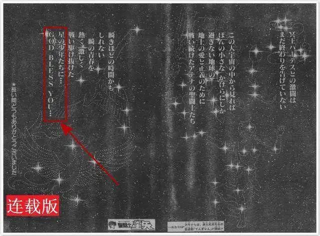 热卖|完结了30年的《圣斗士星矢》，已成为“不火却热卖”的另类经典