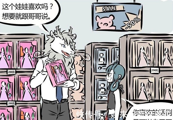 烈烈龙|非人哉“双龙戏珠”的真相,到底是什么烈烈龙有些不对劲