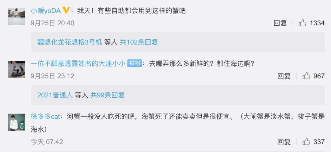 死蟹|“死蟹到底能不能吃”上热搜！网友吵翻