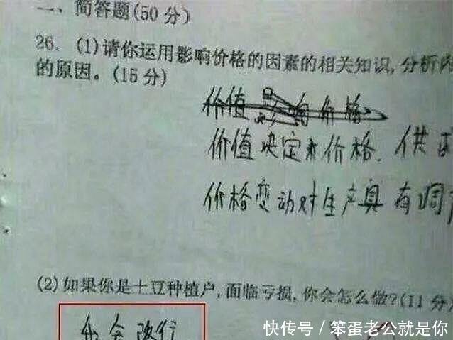 反复|什么叫“挨打”的边缘反复试探看看小学生的奇葩作业就是了……