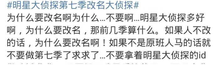 《明侦7》宣布改名,制作团队确认替换,撒贝宁比何炅常驻概率大