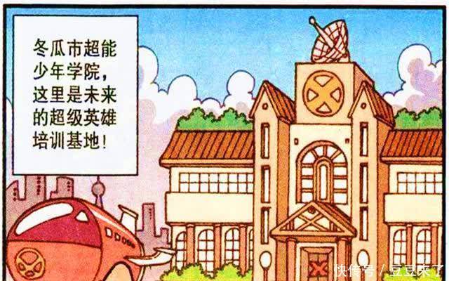 课堂成超能学院！星太奇铁甲钢拳真威风，奋豆却让能力“无效化”