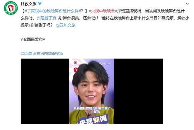 藝人|小鮮肉、流量藝人全消失 央視中秋晚會(huì)成藝人安全認(rèn)證 名單至今成謎