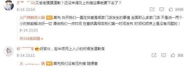 鄭愷的火鍋店出事了!為什么明星火鍋店老出問題?原因有三個!