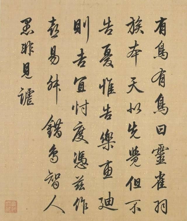 书法家!编《三希堂法帖》的梁诗正,写得一手赏心悦目的行书