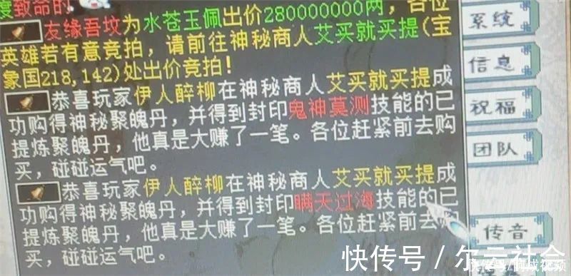 大话西游2|大话西游2：还敢让别人随便上号？看看他手写的劝告