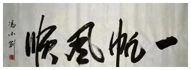 张艺谋|张艺谋张纪中冯小刚都是大导演，也都喜欢笔，谁的书功更强一些？