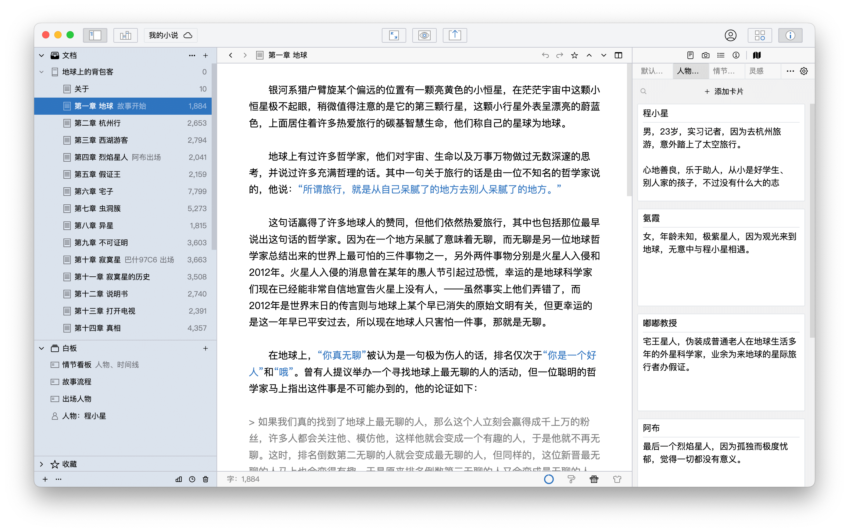 WonderPen v2.5.8 妙笔Markdown写作编辑-下载否