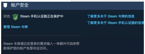 Steam手机令牌怎么解绑steam手机令牌解绑方法介绍 快资讯