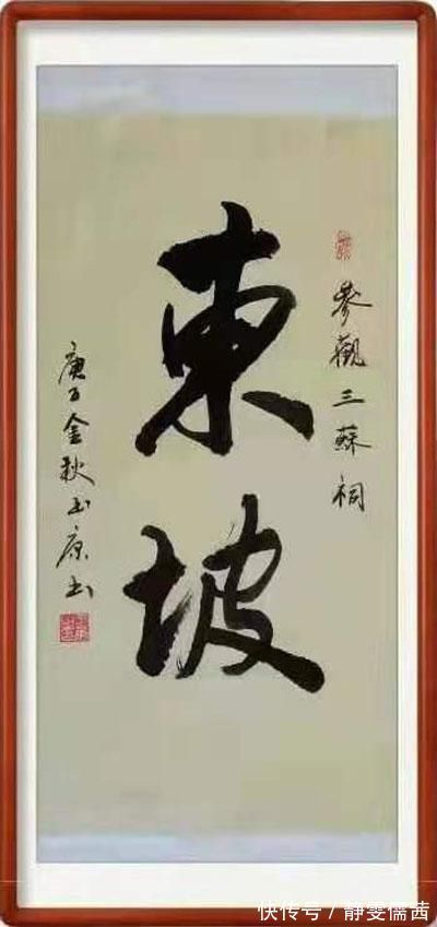 周玉康|刚柔相济,大气典雅一一当代书法名家周玉康作品赏析