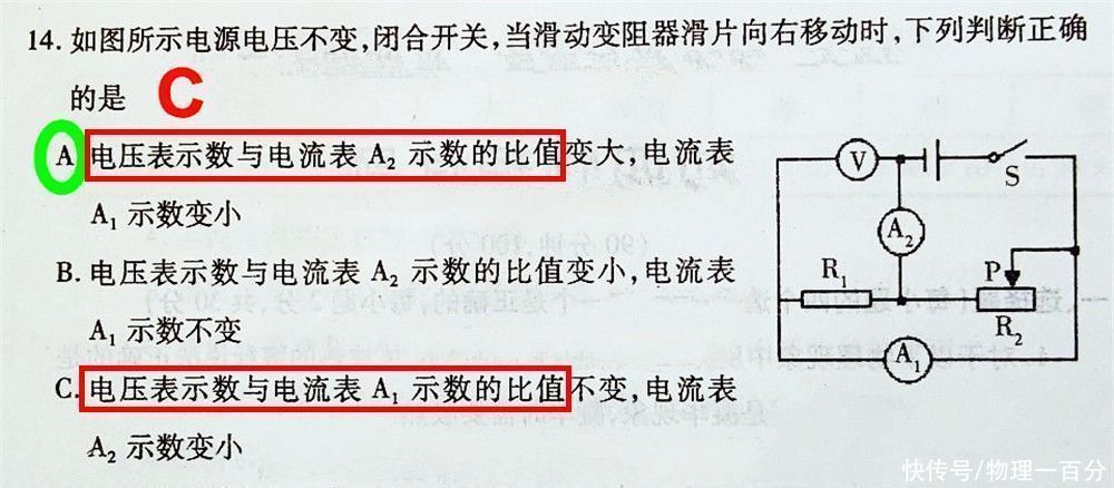 汝果欲学物理，功夫在物理之外！两道初三物理题，让人感慨万千