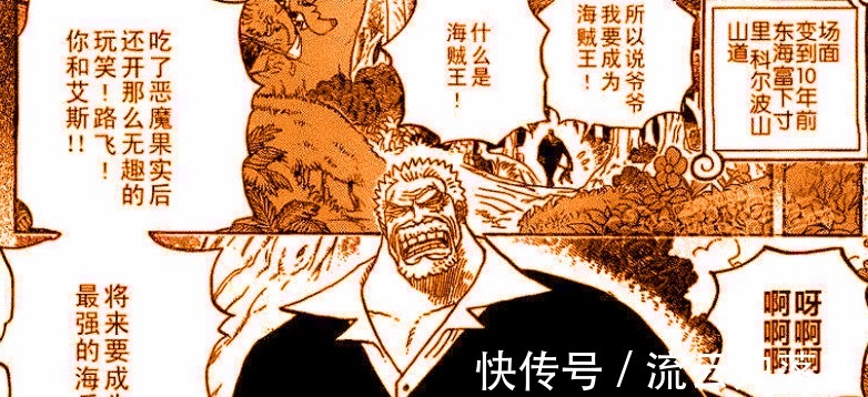 卡普|海贼王1001话解读鹰眼也被凯多忽视了,卡普在神之谷有捡漏嫌疑