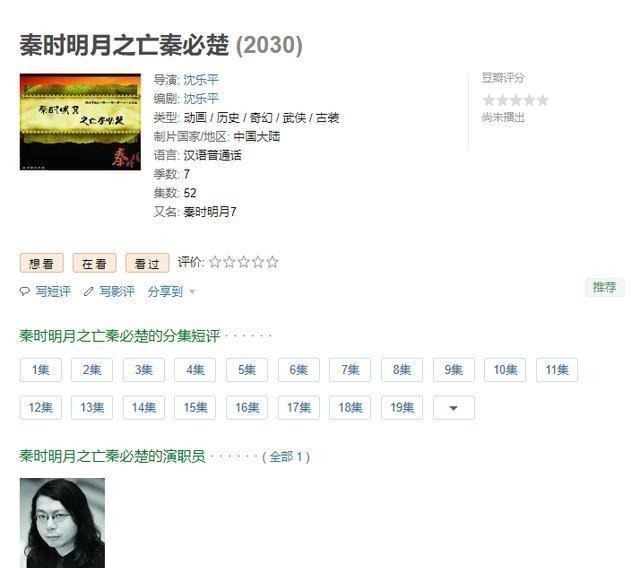 秦时明月|再等10年！《秦时明月7》要到2030年到底是怎样的大制作
