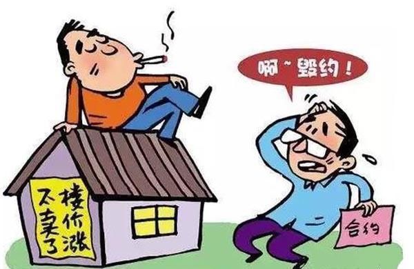 购房者|致购房者当开发商有这5种行为时，你可要求退房且还有赔偿