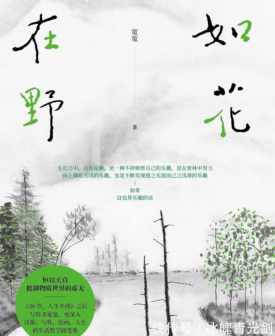 如花在野@一种温柔细腻,探入心底的纯粹,融入心灵的暖意疗愈