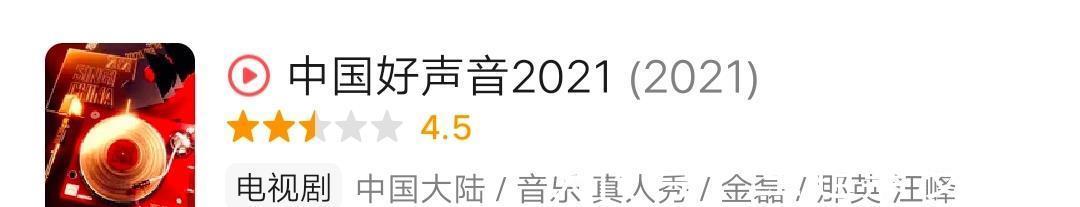 今年《中國好聲音》真有這么差嗎