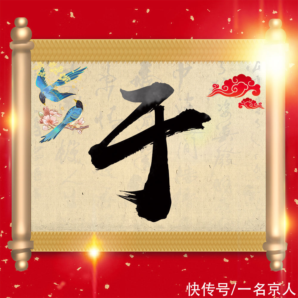 天涯流浪|古典中国风姓氏头像，20张大气卷轴微信壁纸，纵览大好江山