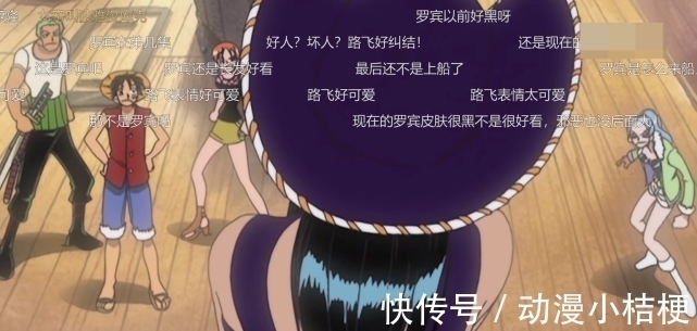 路飞|海贼王:罗宾第一次出场时,谁注意弹幕了,一点面子都不给!
