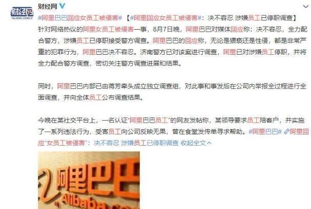 阿里|市值蒸发近2万亿！阿里再被推上舆论巅峰，马云却从股东名单消失