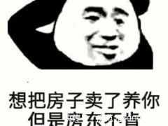 准现房|准现房的优势是啥？