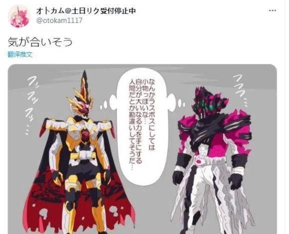 s假面骑士Saber的相关漫画作品合集五，你最喜欢哪一个？