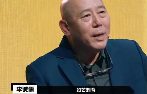  演技|《演员2》李成儒退出，自曝节目中敢说的两个原因，网友评论：好刚