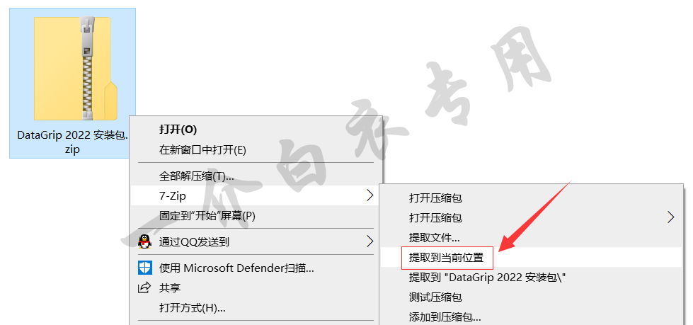 JetBrains DataGrip 2022软件下载安装及注册激活教程-劳模下载