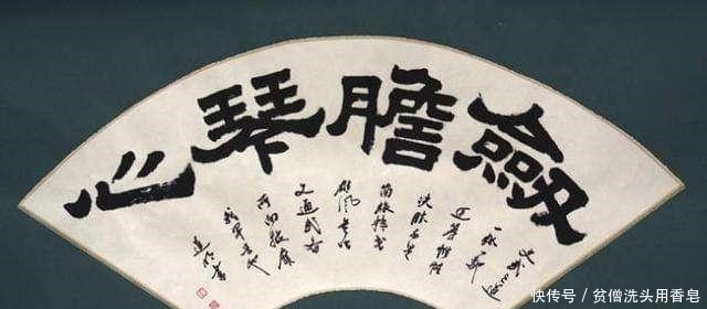 年轻|明星书法实力大赏老一辈高手如云,年轻艺人却叫人一言难尽