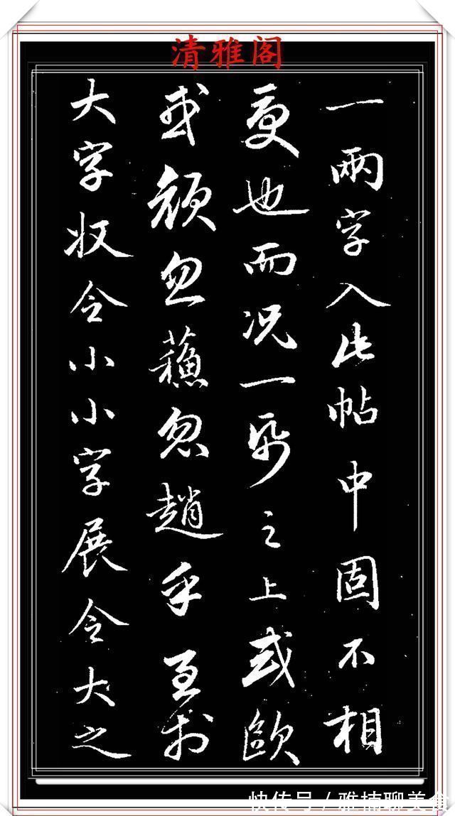 雅阁&1797年45岁的爱新觉罗·永瑆，行书创作真迹品鉴，纯正书法请收藏