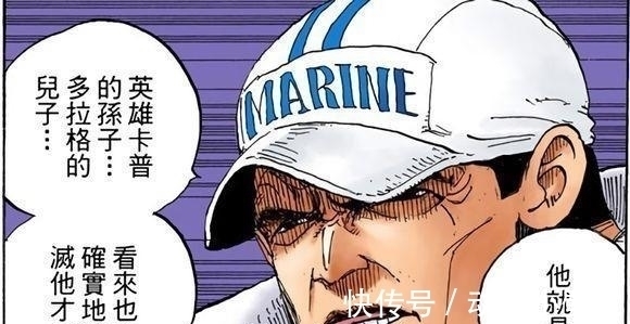 卡普|海贼王 龙的履历曝光, 曾是海军大将, 不满海军的无能建立革命军