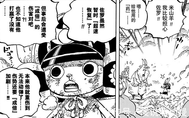 骷髅|海贼王1038:索隆面前死神的身份,是阎魔刀灵,还是药物致幻